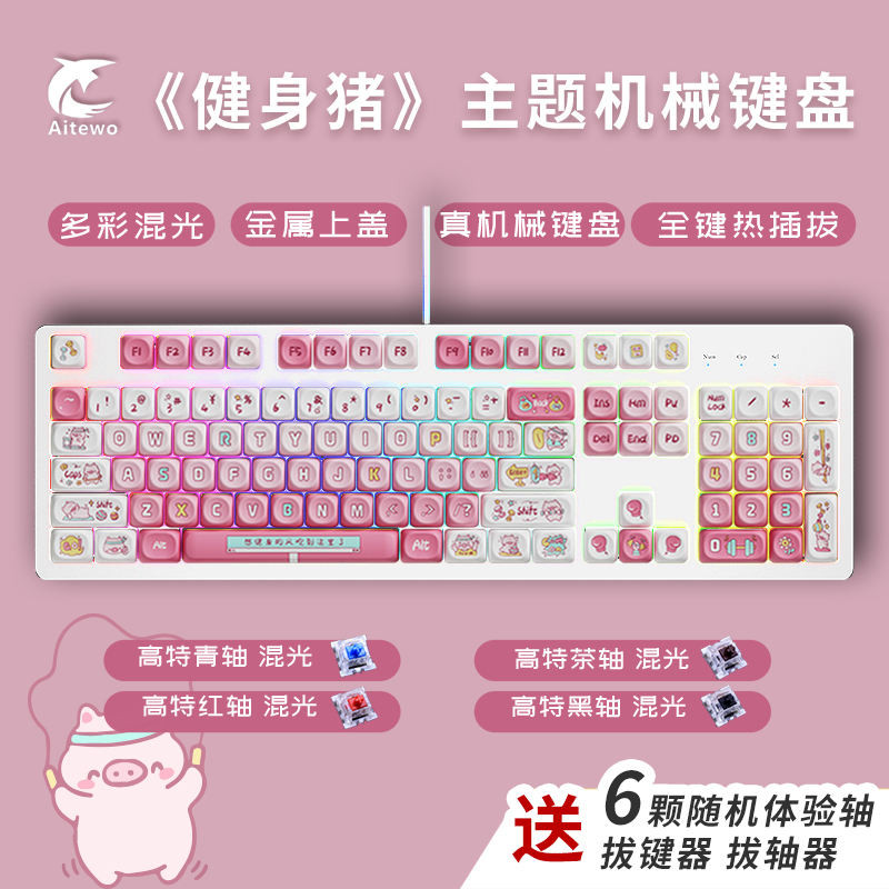 Personalized Keycaps, Cartoons, Animations, Customized 104-key Wired ...