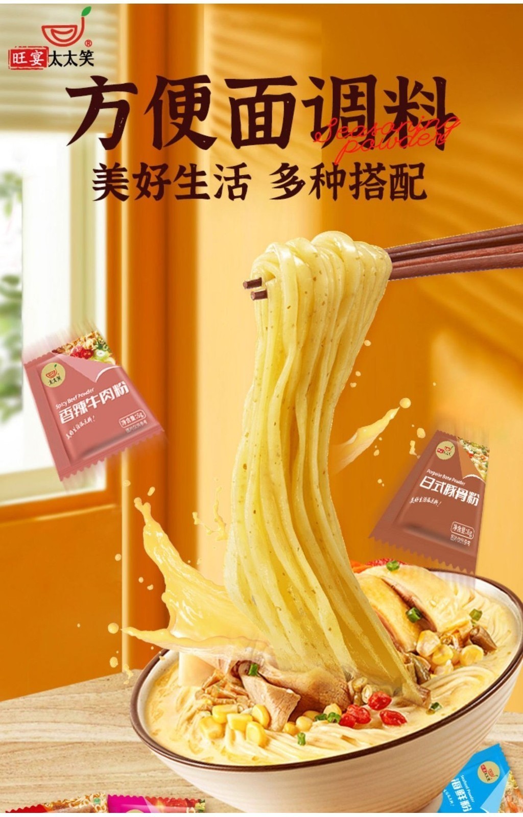 【Anmi Food】6g 拌面调料小袋装面皮方便面酸辣粉螺蛳粉牛肉酱荞麦调味料 Seasoning Paste/Soup Paste ...