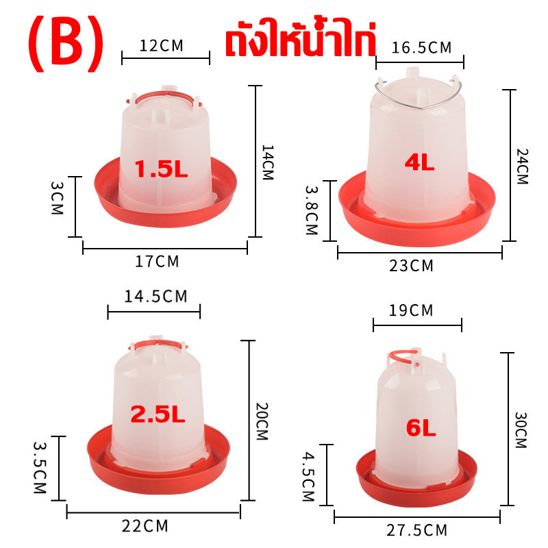 Chicken Food Container Feeding Cup Feeding/Chicken Water Tank Prevents ...