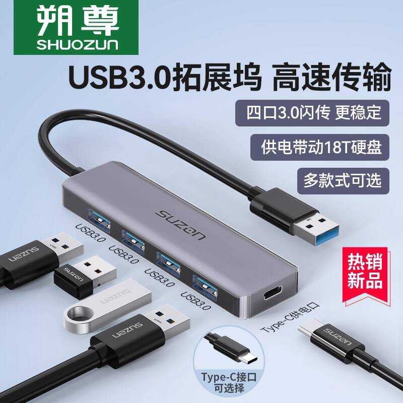 Usb Extender Plug Multi-Port Hub Splitter typec Extension hub3.0 ...