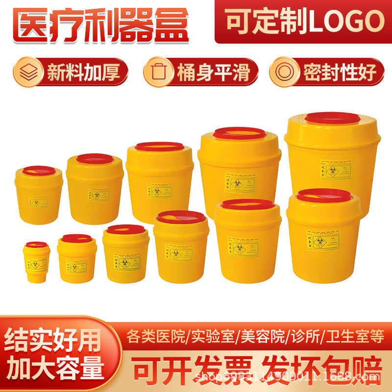 Disposable Sharp Tool Box Hospital Round Sharp Tool Bin Square Waste ...