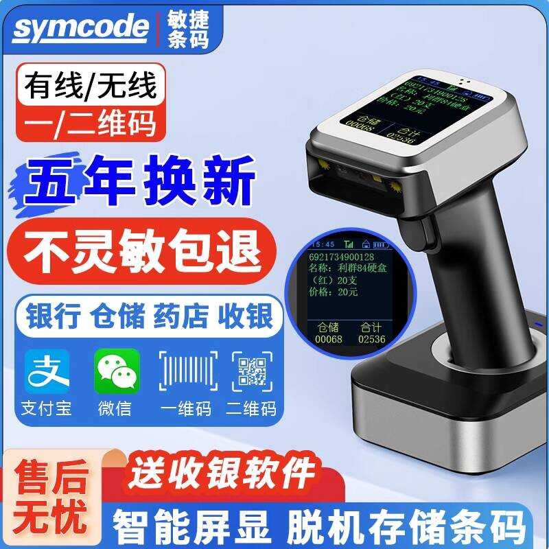 Scan Gun Agility Scan Code Gun Barcode Scanner Scan Gun One 2 ...