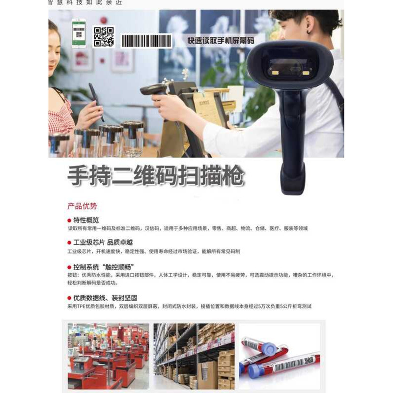 DeWalt Commercial Scanning Gun QR Code Money Receipt Scanner Panel ...