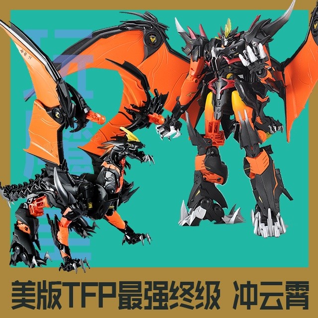Hasbro counter Transformers toy U-class ultimate rushing to the sky TFP ...