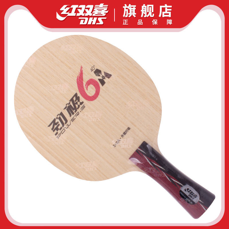 Double Happiness Table Tennis Racket Base Plate Jinji 6A Brand New A ...