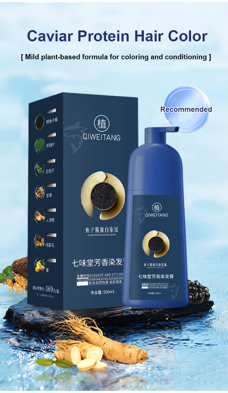 QIWEITANG 七味堂芳香染发膏 500ml 茶色5本 黒1本 【公式通販】 QIWEITANG