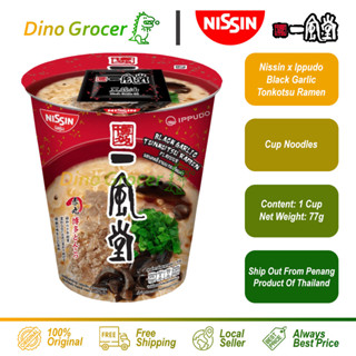 Nissin Ippudo Instant Cup Noodles Akamaru Hakata Black Garlic Tonkotsu ...