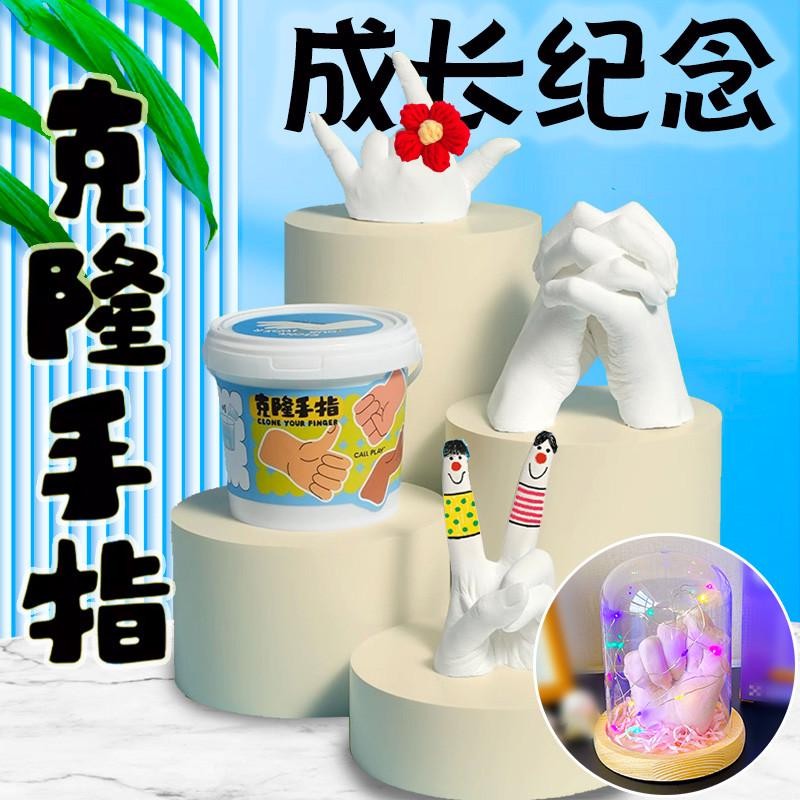 Kids Clone Finger Toys Plaster Hand Model Powder DIY Baby Creative ...