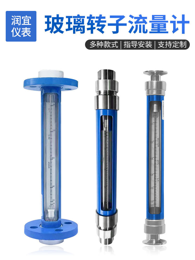 Ready Stock Hot Sale Glass Rotor Flow Meter Water Air Float Stainless ...