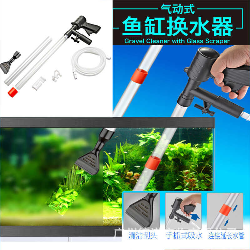 Photo inspiration: Gallery Detail: Pneumatic Sand Washer Fish Tank Water Changer Small Fish Tank