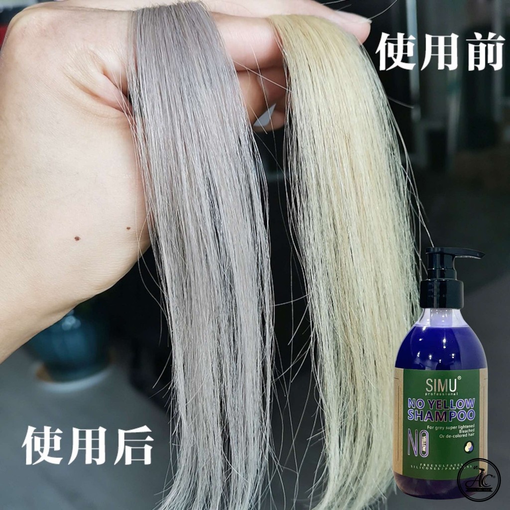 Simu No Yellow Shampoo 280ml Purple Shampoo Silver Shampoo Remover ...