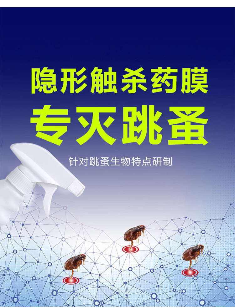 New Product#Pet Insect Repellent Flea Spray Household Indoor Bed Use ...