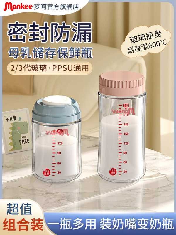 Mengha Glass Milk Storage Bottle PU Storage Bottle Baby Baby Colostrum ...