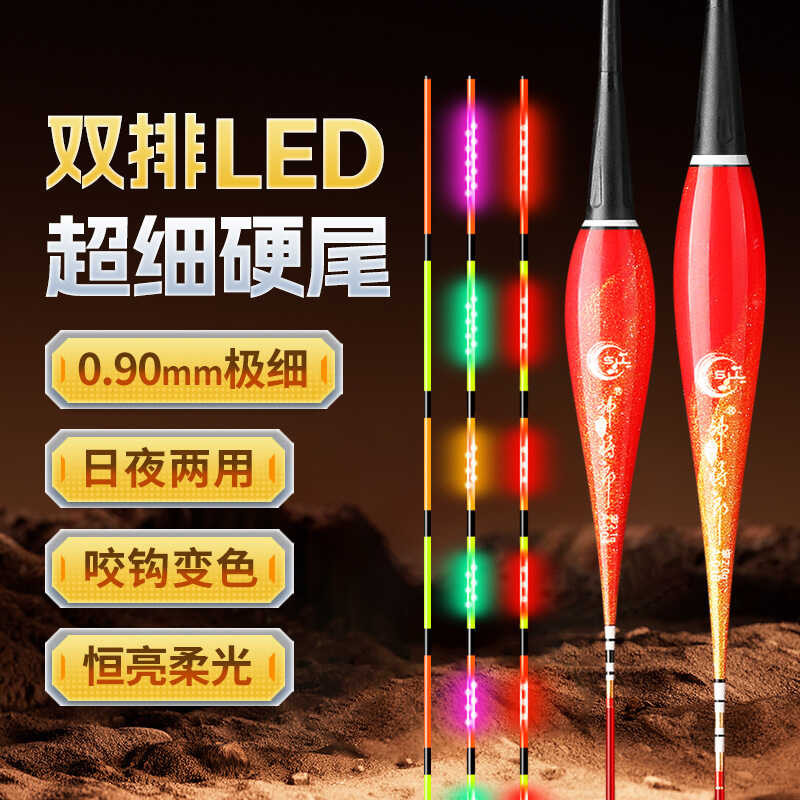 Double-Sided LED Light Bead Night Glow Float 425 Crucian Carp Float ...
