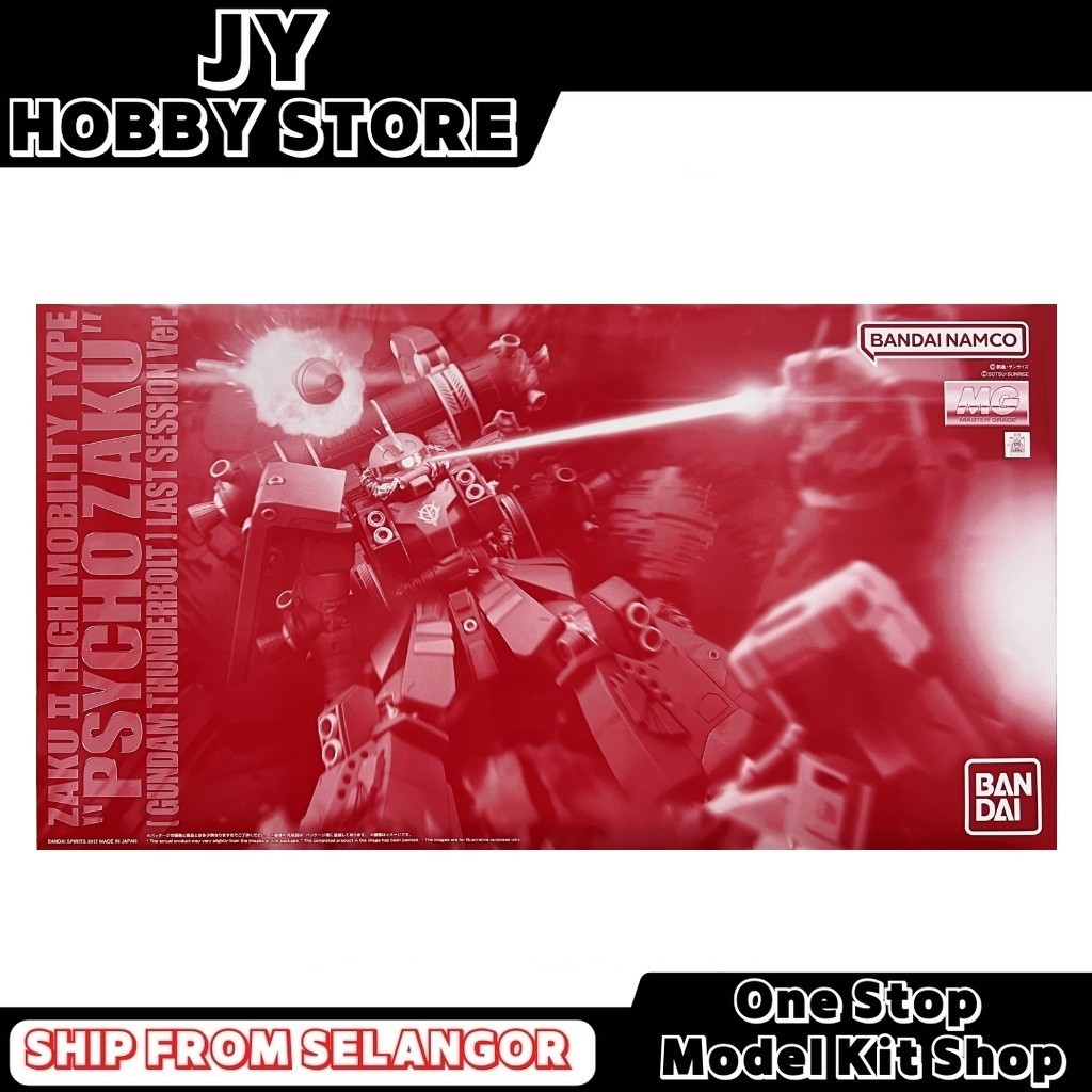 Pbandai MG 1/100 Zaku II High Mobility Type 