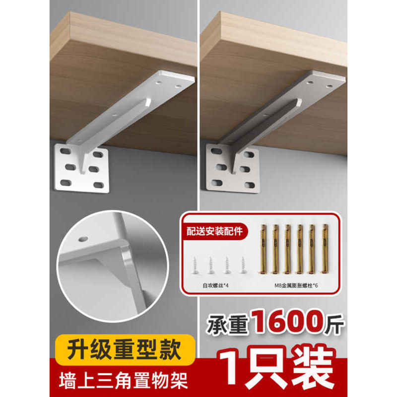 TV Cabinet Suspended Load-Bearing Wall Bracket Triangle Support Frame ...
