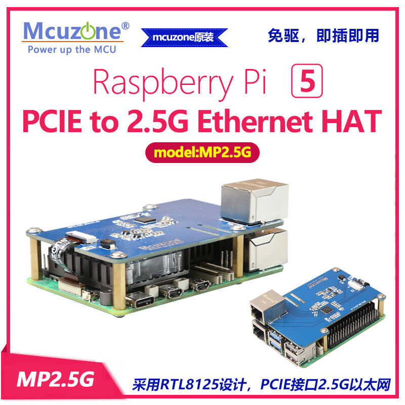 MP2.5G Raspberry Pie 5 PCIE to 2.5G Ethernet HAT RTL8125 Drive-Free ...