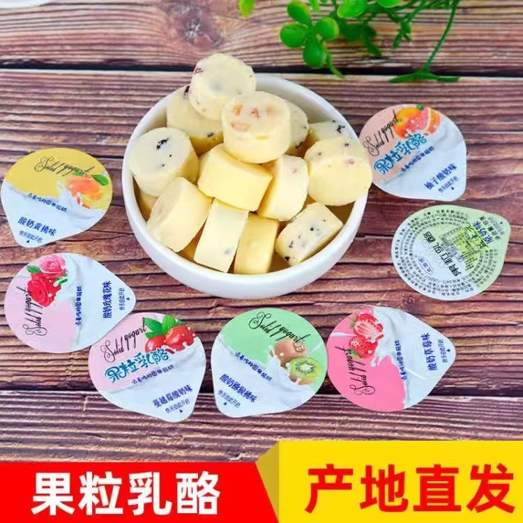 Train Same Style Yogurt Fruit Pellets Prebiotic Fruit Pellets Cheese