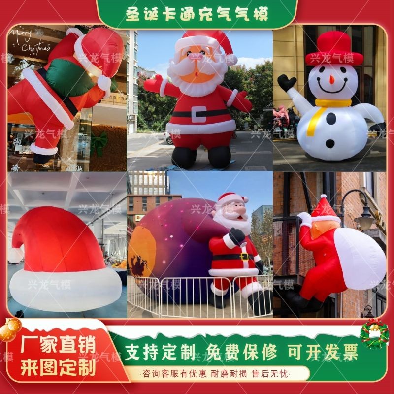 Inflatable Santa Claus Wall Climbing Inflatable Model Cartoon Luminous ...