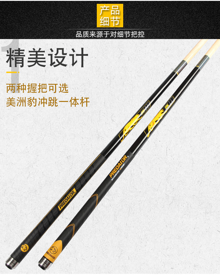 Billiards Jump Cue Black Eight or Nine Balls Chinese Billiards Punching