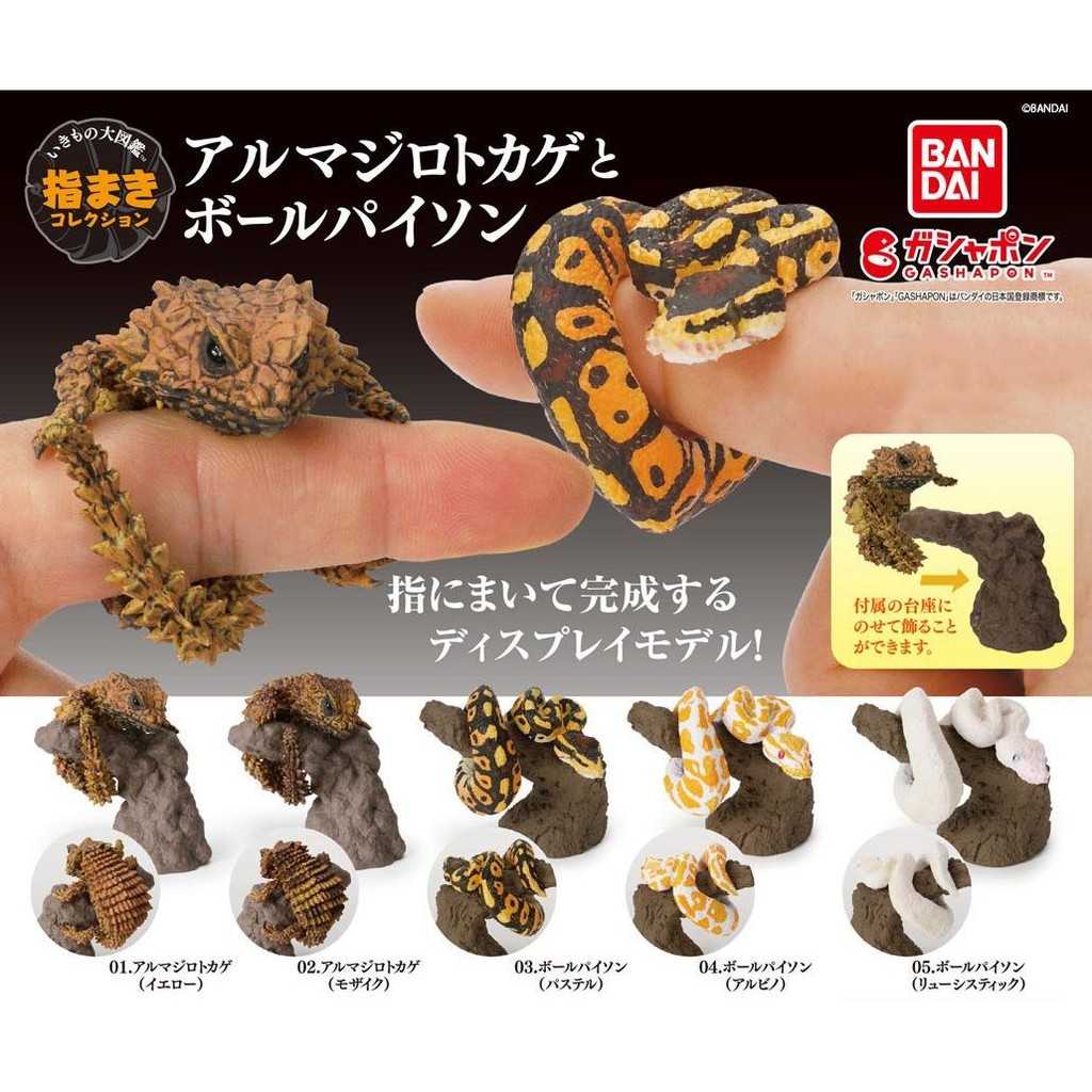 Bandai BANDAI Gashapon Biological Illustrated Book Finger Climbing Pet ...