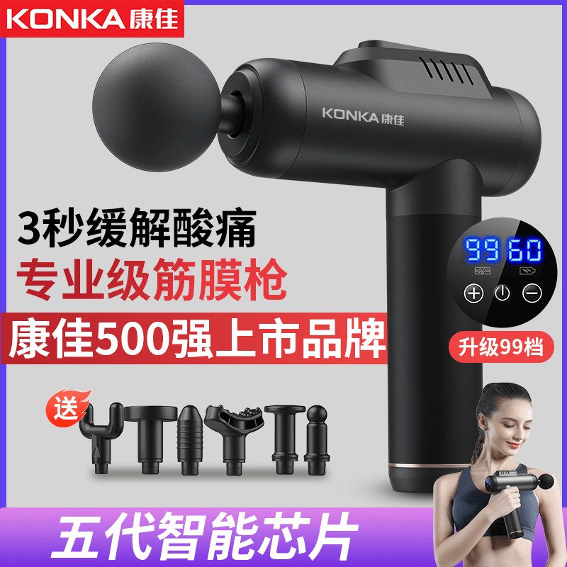 Konka Fascia Gun Muscle Relaxation Artifact Adult Decompression Stick ...