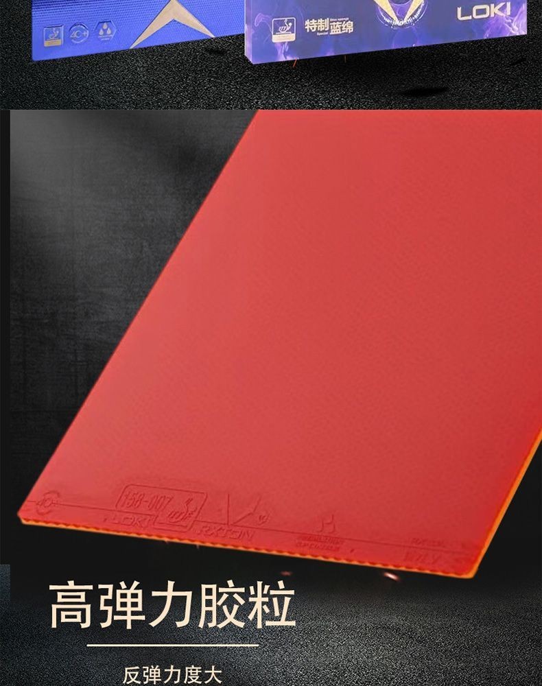 LOKI RXTON 5 PRO Table Tennis Rubber Allround Spin Control Ping Pong ...