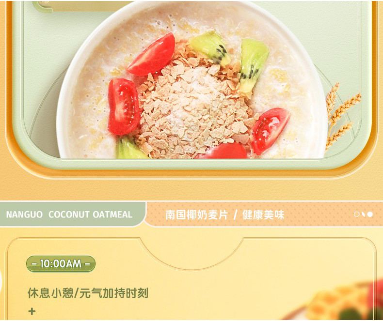 ZEJUN Hainan Specialty Nanguo Coconut Milk Cereal Coconut Nutritious