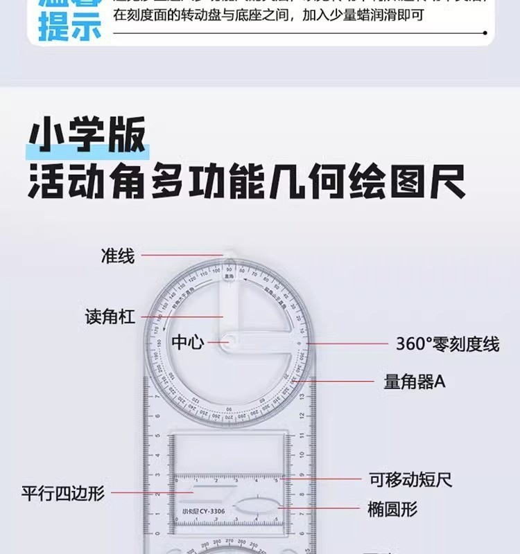 Multi Functional 360 ° Movable Geometric Drawing Ruler for Primary ...