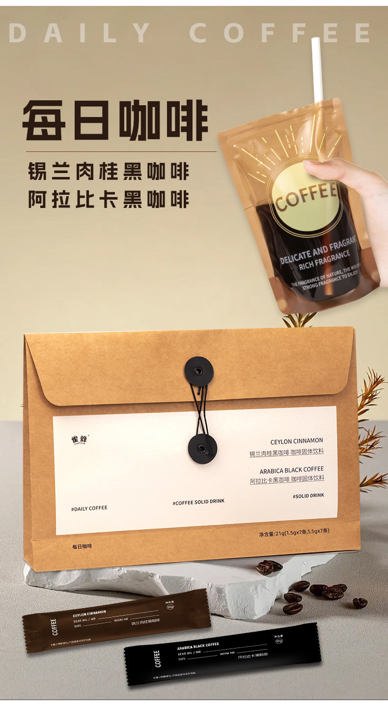 Cinnamon Green burning black coffee instant coffee envelope coffee Ph ...