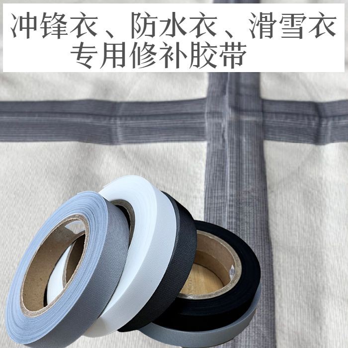 Waterproof Clothing, Jacket Repair Strips, Outdoor Clothing Repair