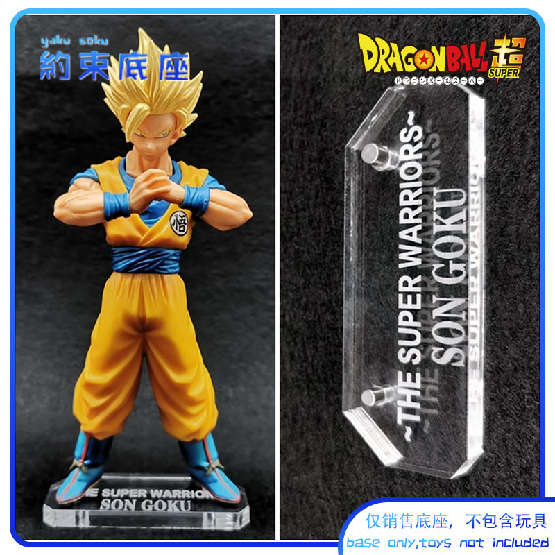 restraint-base-acrylic-platform-suitable-for-dragon-ball-20th-ex-ros