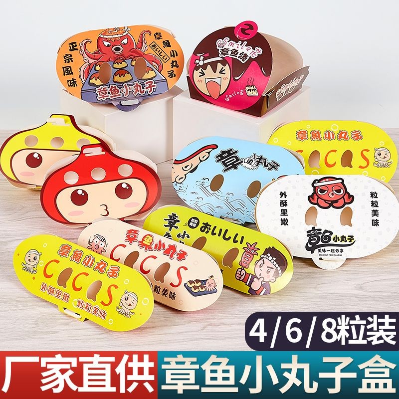 100 Octopus Meatball Box 4 Octopus Packaging Box Octopus Box 6 Octopus ...