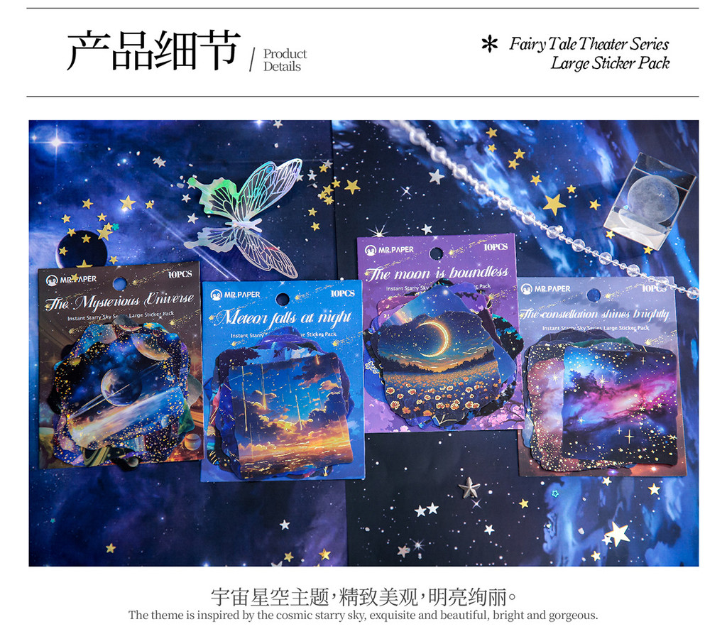 【Back To School】Mr. Paper 10pcs/Pack PET Large Stickers Pack Starry Sky ...