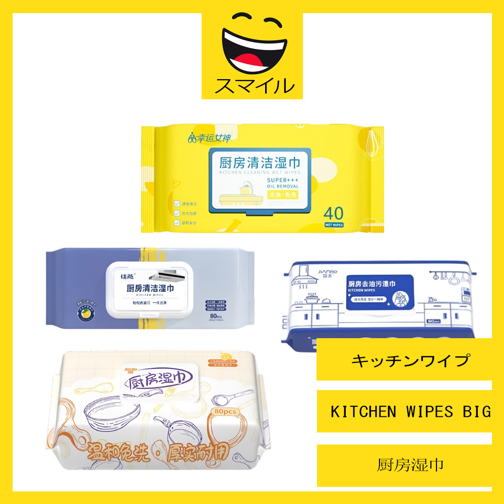 SUMAIRU Large Capacity Kitchen Wipes Strong Decontamination Cleaning ...