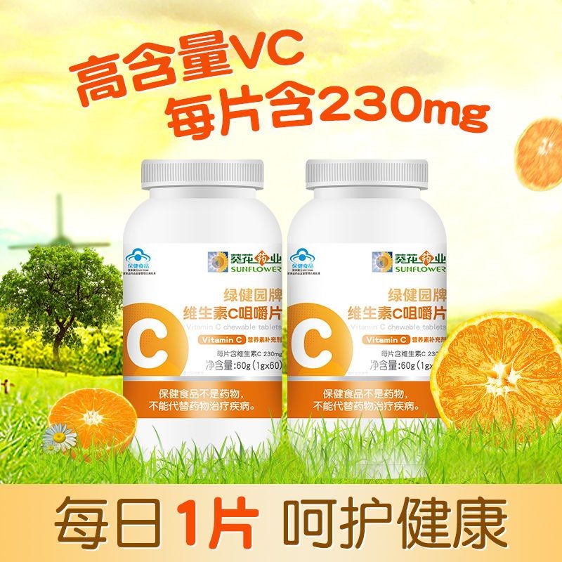 Sunflower Vitamin C Tablets 60 Tablets/Bottle Adult vc Tablets Adult ...