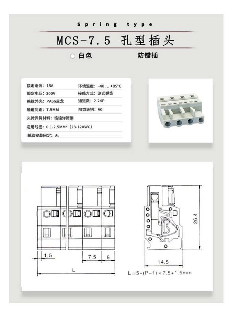 MCS Solder-Free Spring Terminal 5.0/7.5MM Multi-Purpose Male Female ...