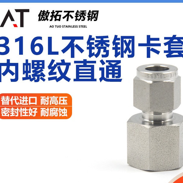 24 Hours Shipping = 316L Stainless Steel Card Sleeve Joint Inner Wire