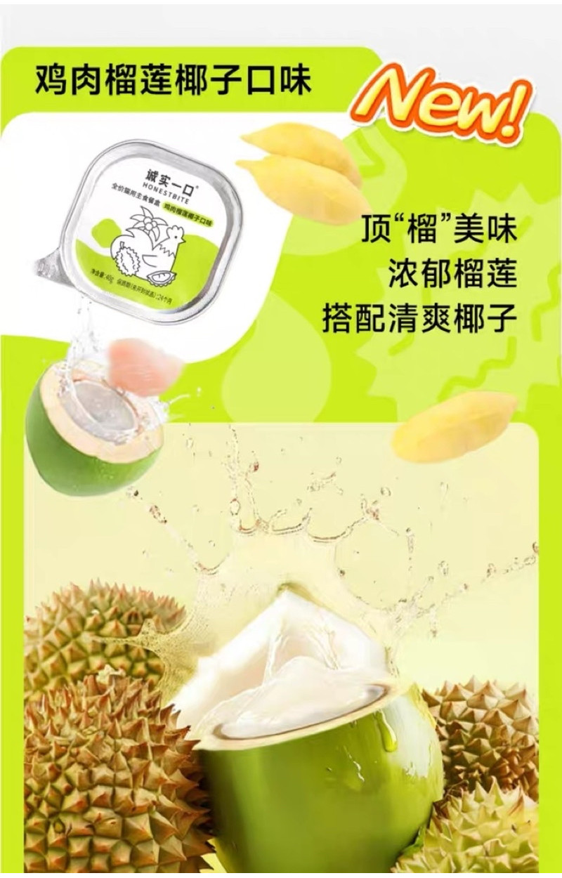 Honestbite 诚实一口 Cat Main Meal Box Four Flavors 40g honestbite 全价 猫用