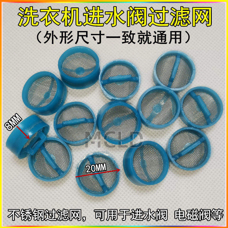 Universal Automatic Washing Machine Inlet Valve Filter Mesh Wheel Inlet ...