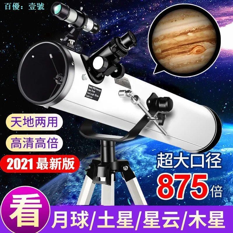 Ultra-high Power Ultra-Large Aperture Astronomical Telescope ...