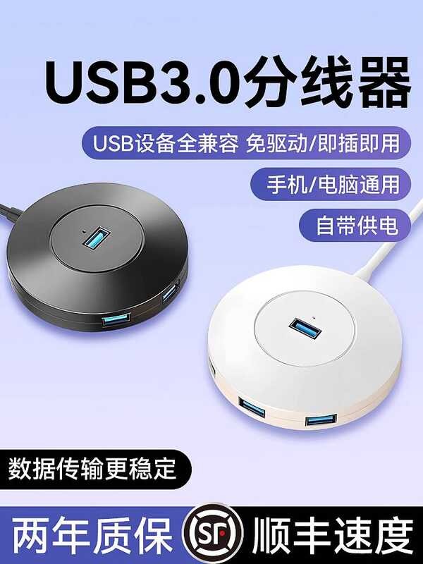 USB Extender Plug Multi-Port Hub Splitter Laptop Desktop usp Multi ...