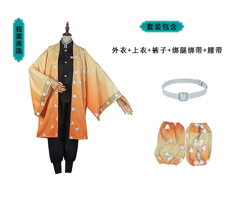 【Ready Stock】鬼灭之刃cos服外套灶门炭治郎我妻善逸祢豆子蝴蝶忍富冈义勇全套Demon Slayer cosplay Nezuko ...