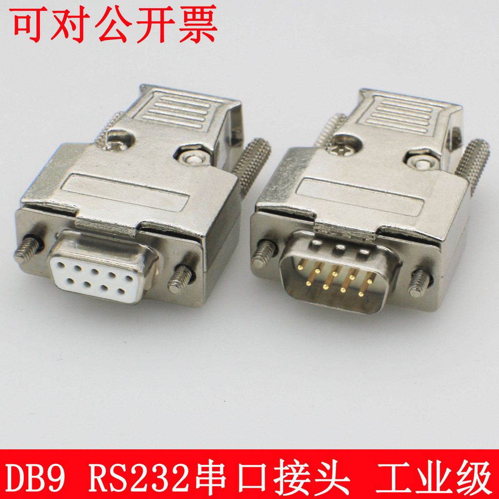 Industrial Grade DB9 RS232/485 Serial Port Plug, Solid 9-pin D-SUB9 ...