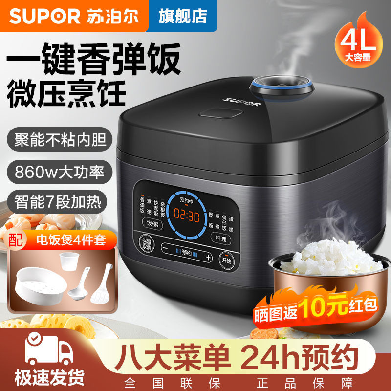 Supor 4L Pre-Order Rice Cooker Smart Multi-Function Quick Rice Cooker ...