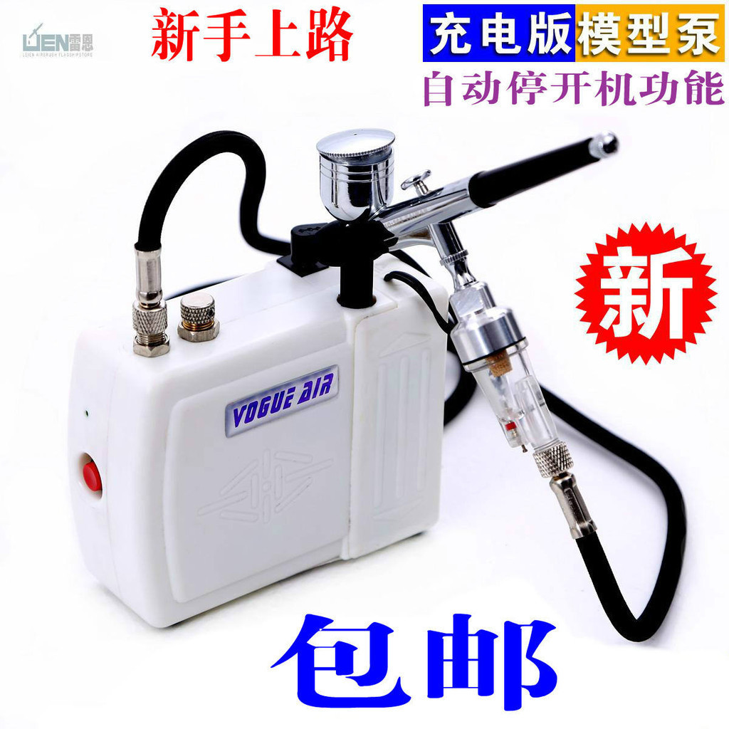 Haosheng Model Airbrush Air Pump Set Model Air Pump Mini Pump Gundam