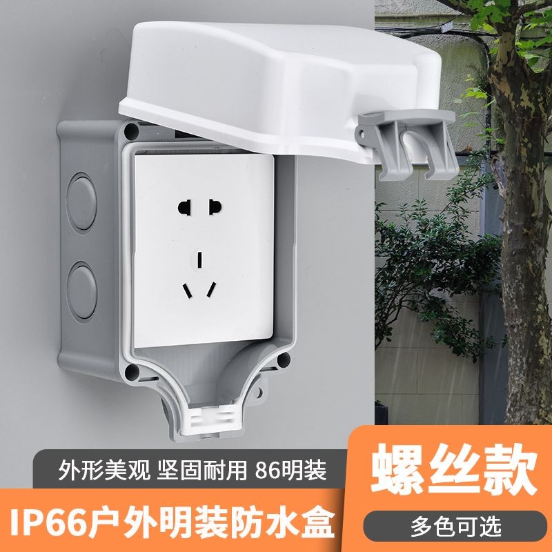 Outdoor Exposed Waterproof Box IP55 Grade Outdoor Rainstorm Protection