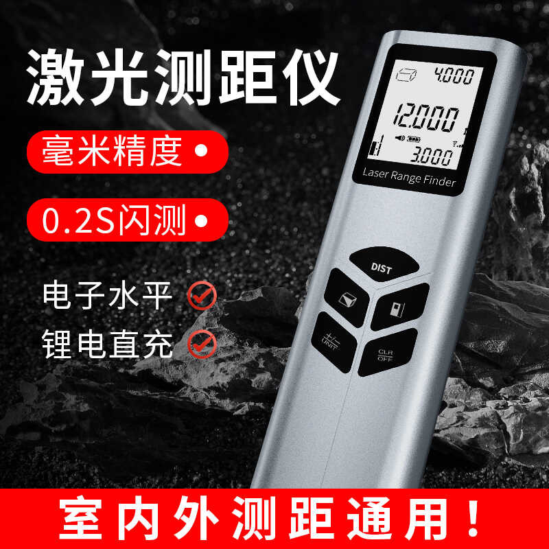 Laser Rangefinder Infrared Measuring Instrument Industrial Grade High ...