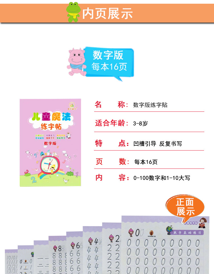 Buku Ajaib 儿童练字贴写字画画 Magic Book Children 3D Copybook 数字练习贴笔画控笔训练拼音数字 ...