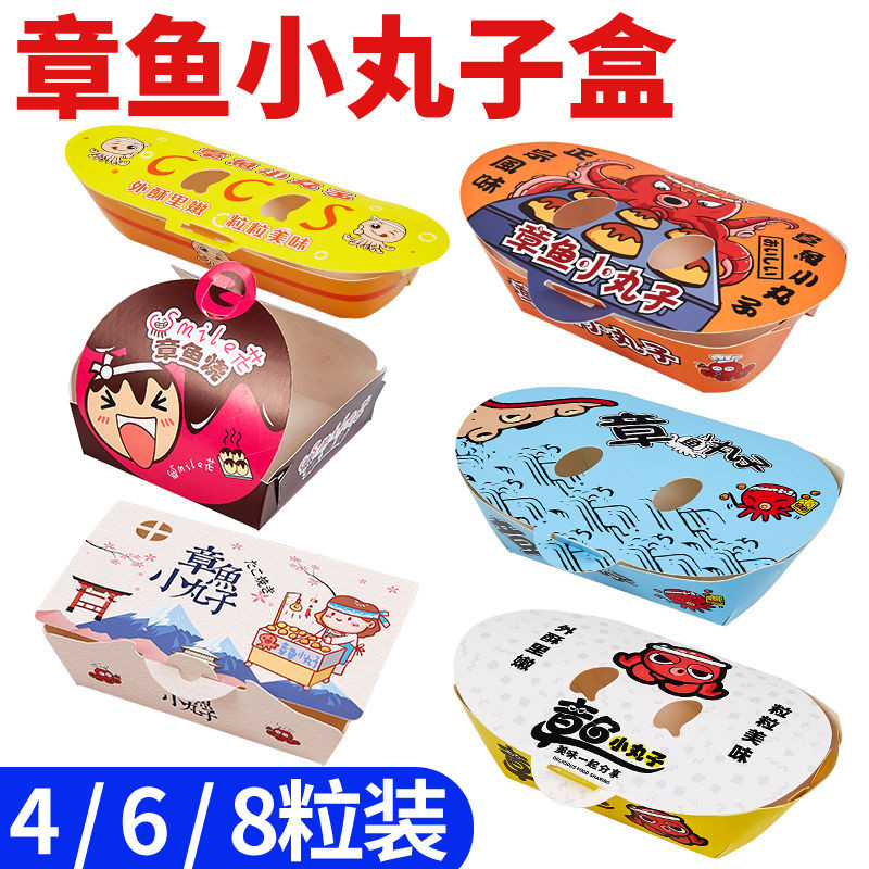 3000 Octopus Meatball Box 4 Octopus Takoyaki Packaging Box 6 Octopus ...